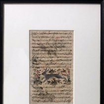 Persian Manuscript Bestiary Page