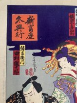 P0278, Two Actors With A Picnic Box, Woodcut, Detail 1