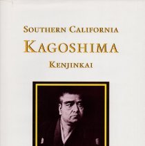 Southern California Kagoshima Kenjinkai