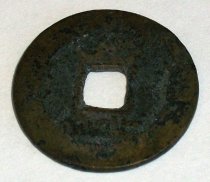 Qing (Ch'ing) Dynasty Coin, c. 1736-1911