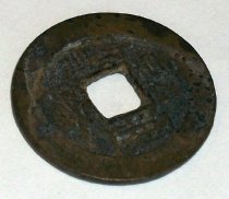 Qing (Ch'ing) Dynasty Coin, c. 1736-1911