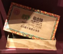 Preserves Plum (Trinket) Box, c. 1940s