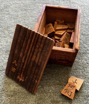 Shogi (Japanese chess) Game, c. 1930-1970