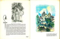 Etchings of the California Missions by Alec Stern, 1960