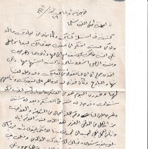 Letter to Sally Saway from Sam Wardy postmarked 1949