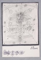 © John Michael Kohler Arts Center