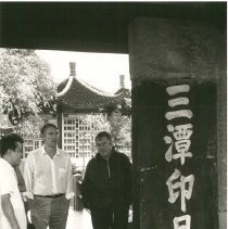 China trip:  Dr. Norwood and Dr. Walsh