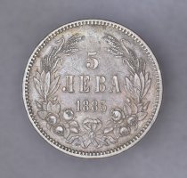 1885 5 Lev, Prinicpality, Alexander I, KM-7 (2009), Bulgaria.