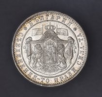 1885 5 Lev, Prinicpality, Alexander I, KM-7 (2009), Bulgaria.