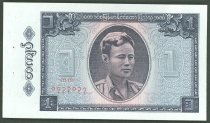 (ND) 1965 1 Kyats, KM-52 (2014), Burma.