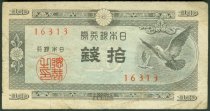 (ND) 1947 10 Sen, KM-84 (2012), Japan.