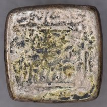 MUGHAL-INDIA Token, AR, ND (1556-1608), 1 Rupee of Akbar