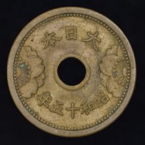 JAPAN, ALBR, 5 Sen, 1940 (Yr. 15)