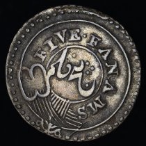 BRITISH-INDIA, AR, 5 Fanams, ND (1808), Madras Pres. / Colony, KM-351 (8 ed