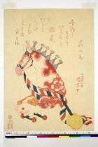 Toy Rabbit and Hobbyhorse - KUNIYOSHI, Utagawa | Springfield Museums