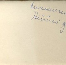 Announcement for the Commencement Exercises of the Odessa High School Class