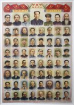 The People's Leaders, the Central People's Government Committee of The People's Republic of China