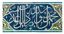 Pair of Calligraphic Tiles