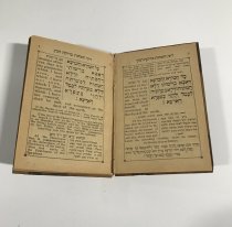 Hagadah For Passover With English Translation In the Holy Land Jerusalem 56