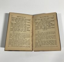 Hagadah For Passover With English Translation In the Holy Land Jerusalem 56