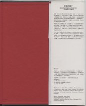 The Lonely Queue: The Forgotten History of The Courageous Chinese Americans