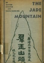 The Jade Mountain Image 1