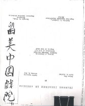 Chinese theatres in America [photocopy].