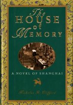 The house of memory : a novel of Shanghai