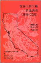 150 Years of the Chinese Presence in California Front Cover
