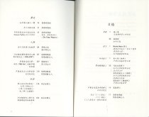 150 Years of the Chinese Presence in California Table of Contents (CH)
