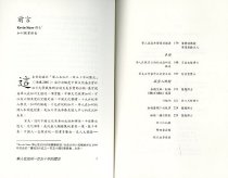 150 Years of the Chinese Presence in California Preface (CH)