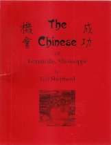 The Chinese of Greenville, Mississippi. Cover
