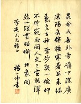 Poem in Chinese