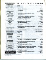 China Rights Forum 1995-Contents