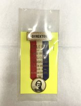 Zjazdu XVII-go Legjonu Pulaskiego Director Delegate 1935 Ribbon