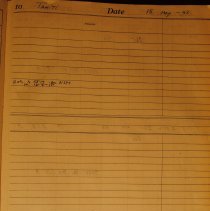 Deck logbook