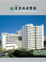 Far Eastern Memorial Hospital