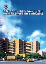 Kaohsiung Medical University Chung-Ho Memorial Hospital
