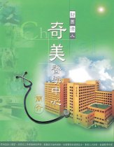 Chi Mei Medical Center