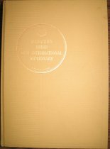 2013.13.1 Finn Caspersen dictionary