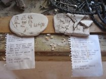 Michael Fulp House, mortar composition & application, #528 (2010)