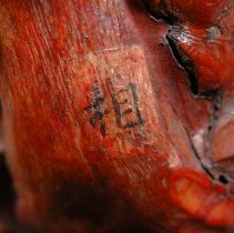 Inscription on the Sculpture