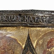 Our Lady of the Burning Bush