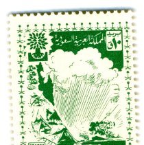 Saudi Arabia Stamp 10 p