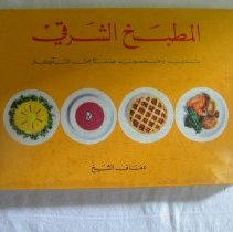Cookbook