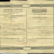 Samra French Primary Certificate