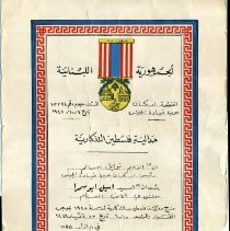 Palestine Medal Certificate