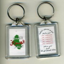 Informant request keychain from Iraq