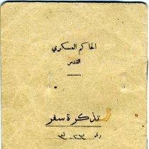 Rafidi passport, front