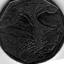 Back of Yemeni 10 riyals